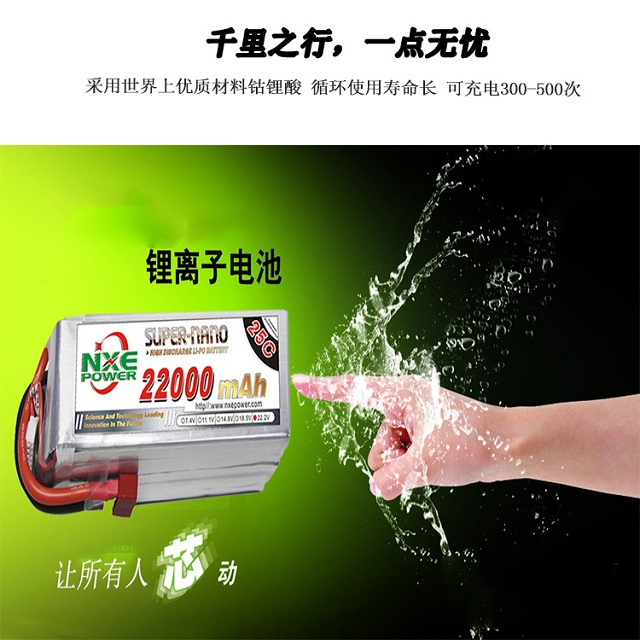 諾信植保機電池，采用優(yōu)質材料鈷鋰酸