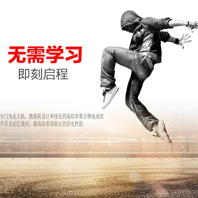 無記憶效應(yīng)，高倍率放電航模電池