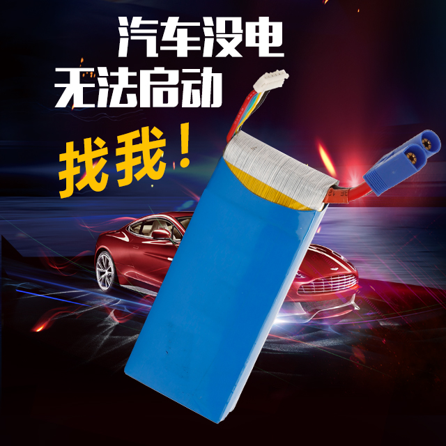 汽車無法啟動，找諾信汽車啟動電源電池