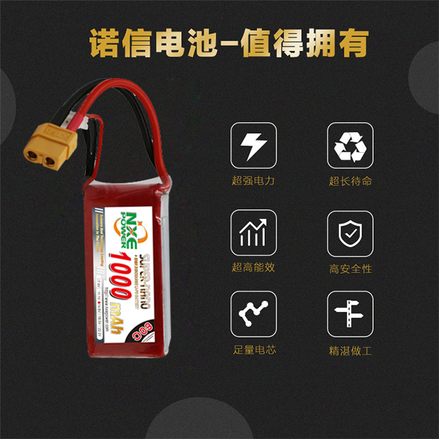 諾信電池，值得擁有