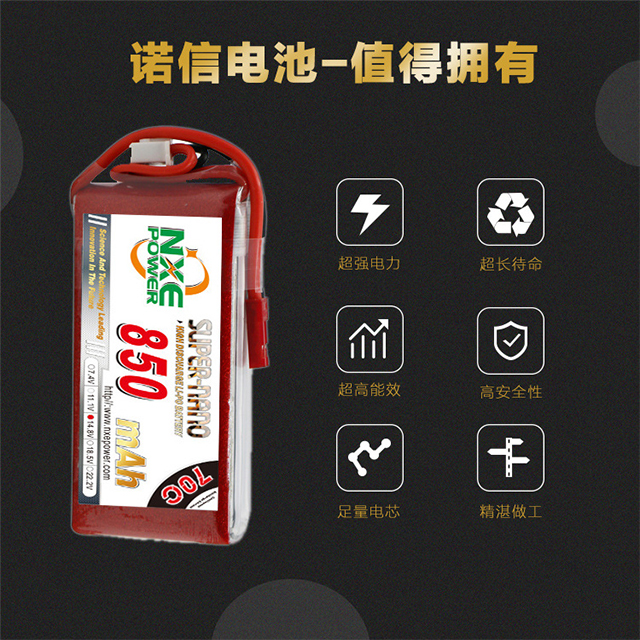 諾信電池，值得擁有