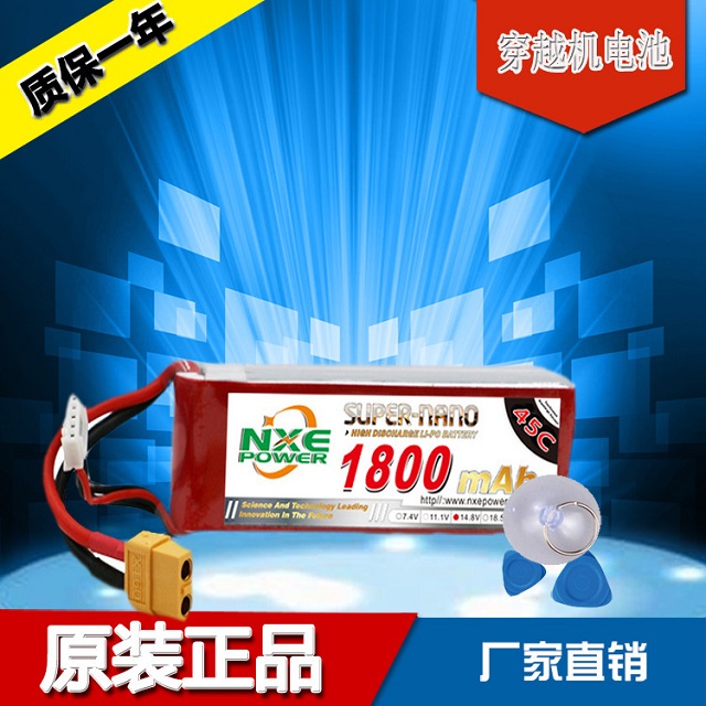 穿越機(jī)電池，質(zhì)保一年
