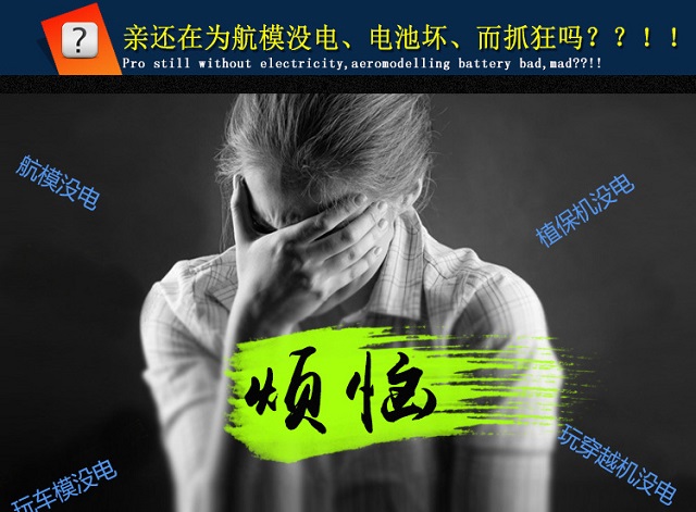 還在為電池沒電煩惱嗎？