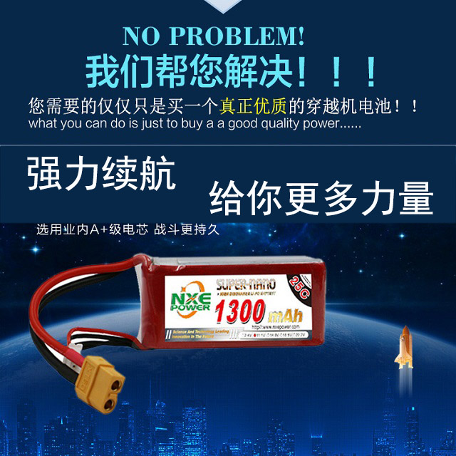 諾信幫您解決，優(yōu)質(zhì)FPV穿越機電池